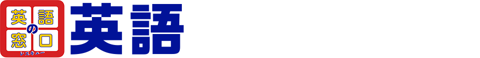 中学生向け英語学習サービス「英語の窓口・英語ハンター24」とは？